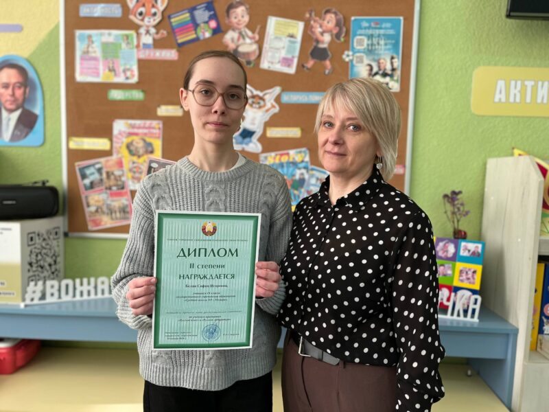 Белая София, 9 В